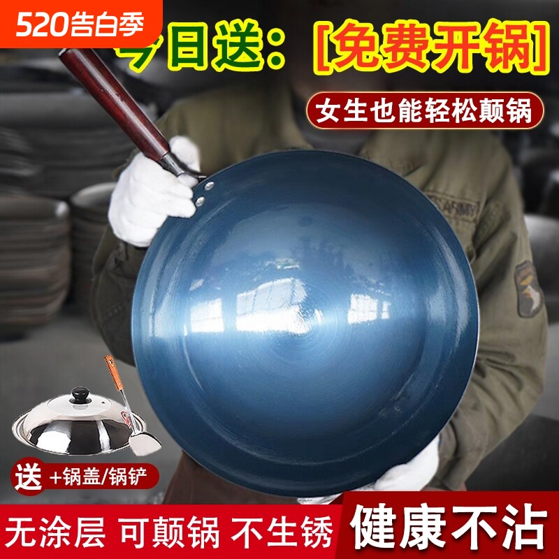 章丘炒菜锅炒锅铁锅精铁锻打家用无涂层不粘锅老式燃气灶专用圆底