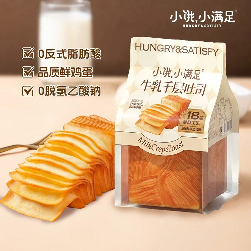 小饿小满足牛乳千层吐司整箱健康营养早餐休闲食品蛋皮奶香面包,零食/坚果/特产,吐司面包,淘宝优惠券,粉丝福利购,淘宝优惠卷