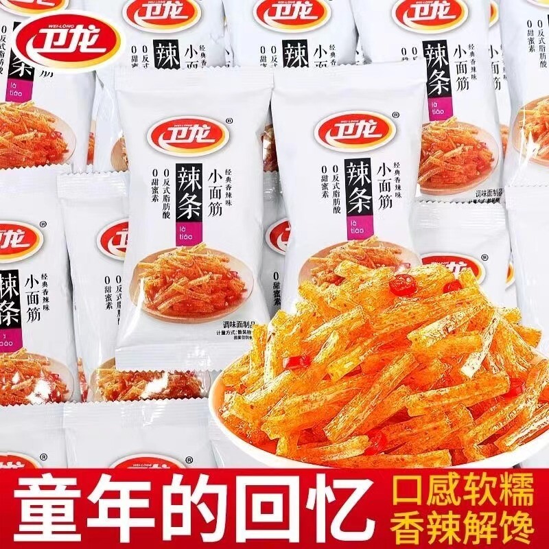 过年卫龙小面筋辣条经典麻辣网红休闲怀旧零食解馋小吃整箱童年