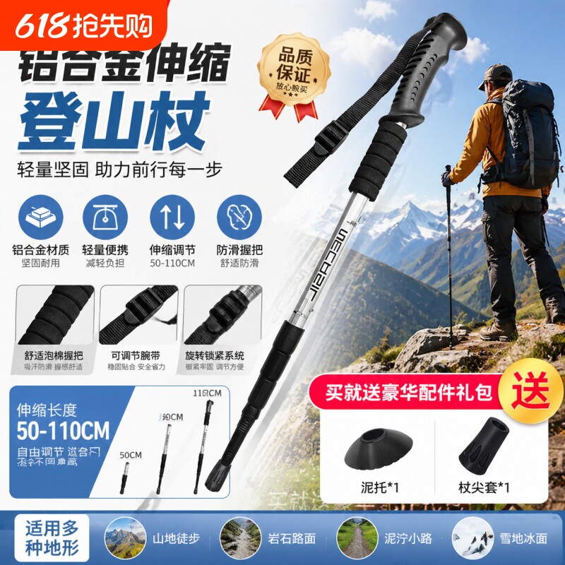 登山杖手杖超轻伸缩折叠专业户外徒步杆棍拐杖爬山装备男女款