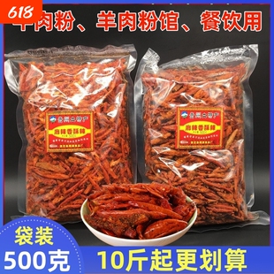 贵州特产贵定佳常备香辣脆香酥辣油炸香脆辣椒干麻辣休闲零食小吃