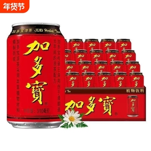 加多宝24罐整箱饮料凉茶310ml*解辣团购过节送礼火锅聚餐植物年货