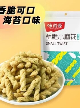 味滋源海苔味小麻花休闲零食小吃