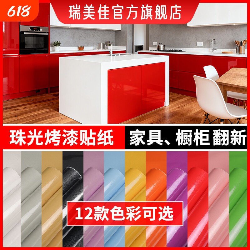 珠光厨房防油贴纸橱柜柜门贴膜自粘墙纸壁纸防水防潮耐高温灶台