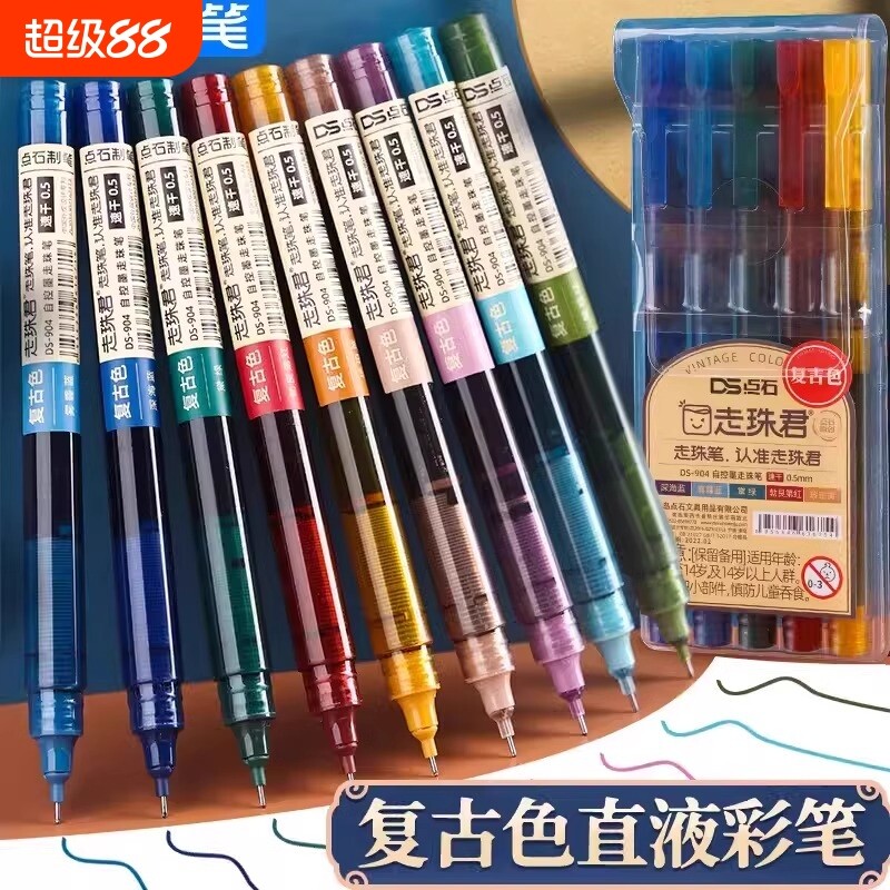 点石走珠君直液式速干笔复古走珠彩色中性笔904复古色学生做笔记专用针管头多色水笔0.5mm全针管笔手帐笔顺滑