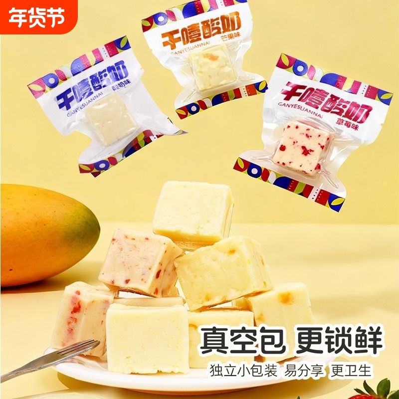 朴珍干噎酸奶再制奶酪奶疙瘩内蒙特产奶糕儿童解馋甄选零食500g,咖啡/麦片/冲饮,再制奶酪,淘宝优惠券,粉丝福利购,淘宝优惠卷