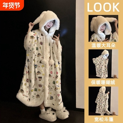 网红款小新斗篷睡衣珊瑚绒女秋冬