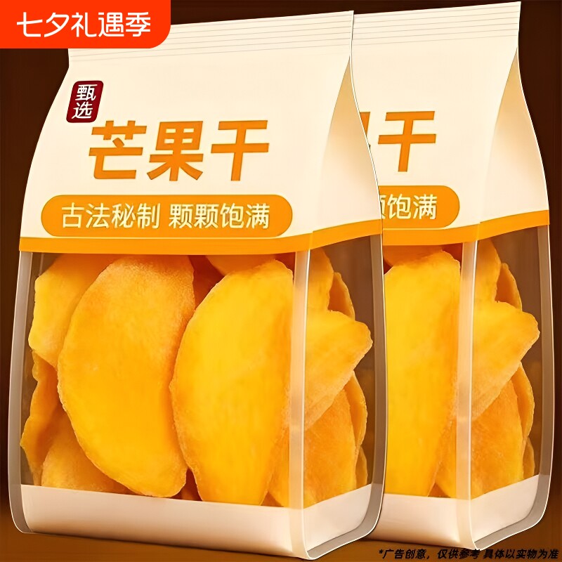 芒果干零食厚切大袋水果干果脯蜜饯休闲小吃新鲜好吃的鲜果大包装