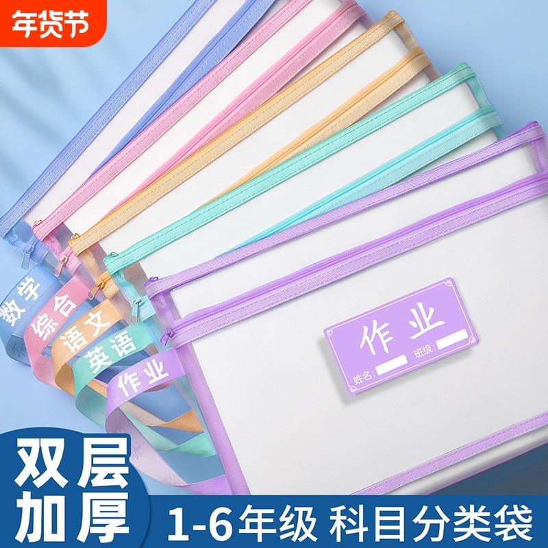 科目分类袋小学生学科收纳袋文件袋一年级试卷袋课本作业分科手提书袋