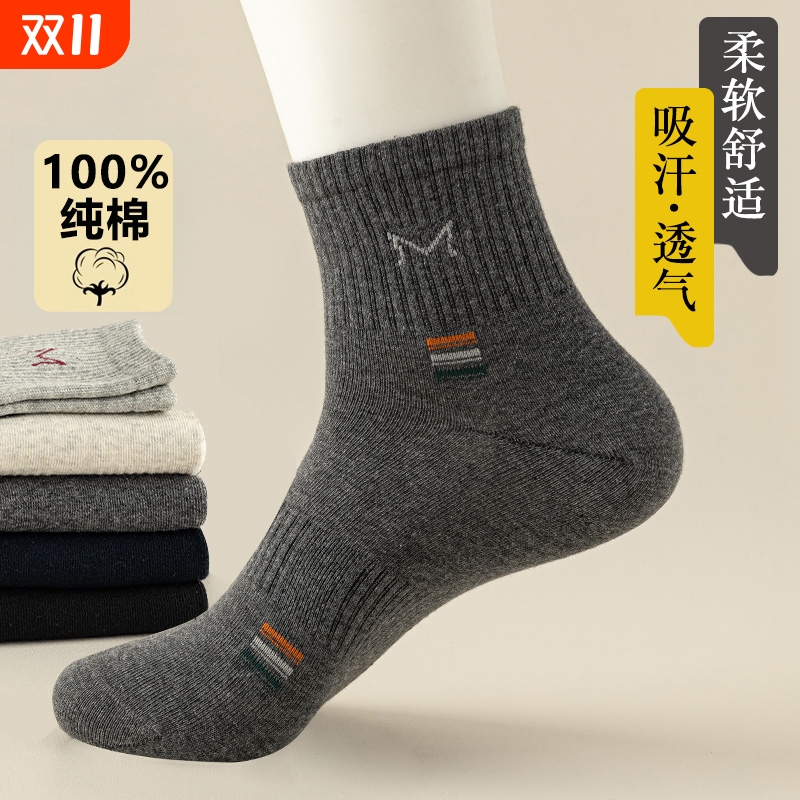 春秋纯棉防臭抑菌吸汗运动中筒袜