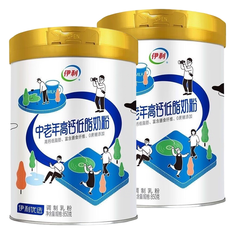 [2罐]伊利中老年高钙低脂奶粉0蔗糖富含硒成人奶粉850g 包装随机