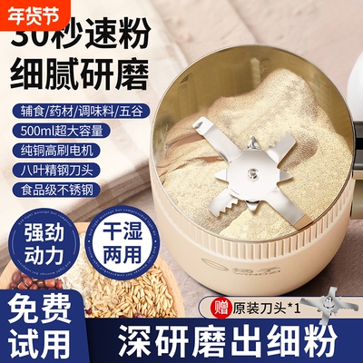 扬子家用超细磨粉机|万人加购