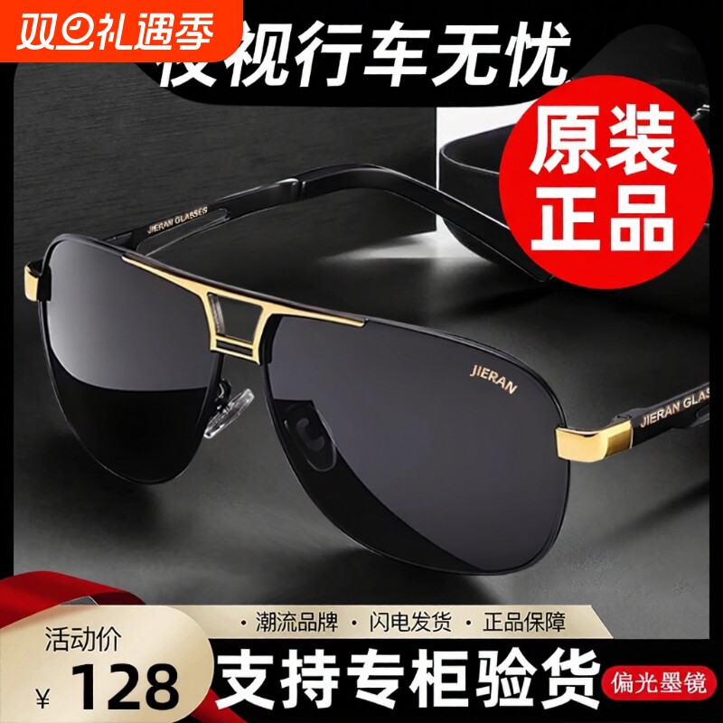 日夜两用偏光太阳眼镜男士墨镜防紫外线钓鱼开车飞行员驾驶夜视