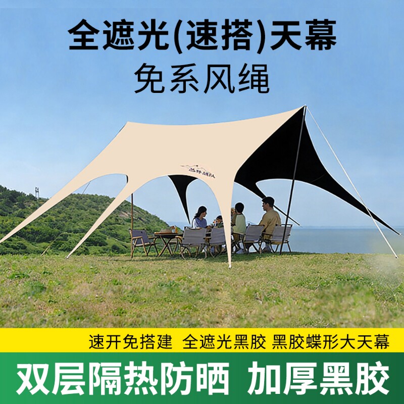 天幕加厚黑胶防晒防雨帐篷户外图片