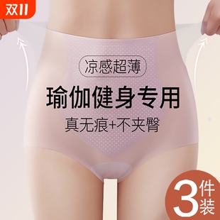 薄 冰丝高腰提臀收小肚子瑜伽健身三角短裤 无痕收腹内裤 女2025新款