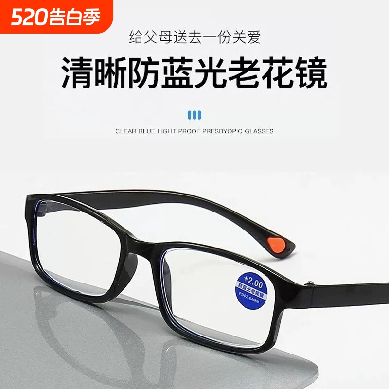 超轻老花镜男防蓝光抗疲劳高档时尚正品高清老人中老年老光眼镜女