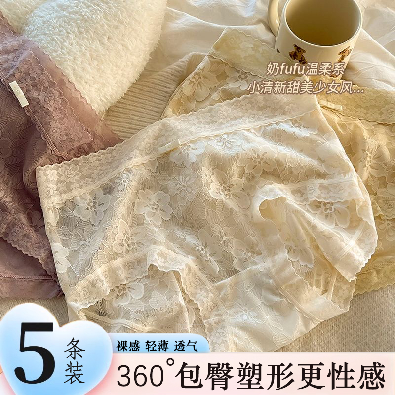 新款内裤女士纯欲性感网纱蕾丝舒适中腰桑蚕丝透气裆少女三角裤夏