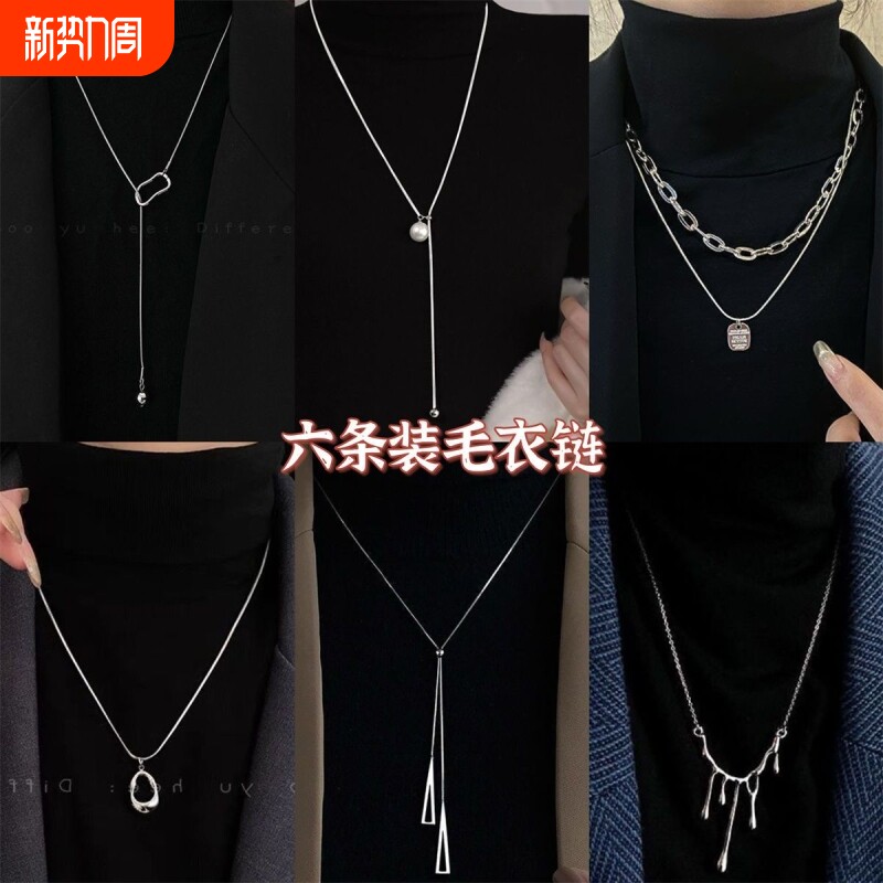 超值毛衣链长款项链女ins潮小众轻奢高级百搭卫衣链水滴抽拉几何