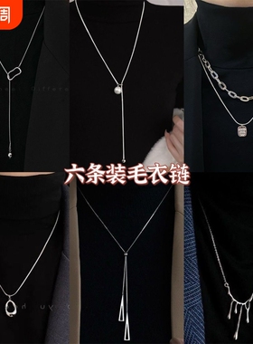 超值毛衣链长款项链女ins潮小众轻奢高级百搭卫衣链水滴抽拉几何
