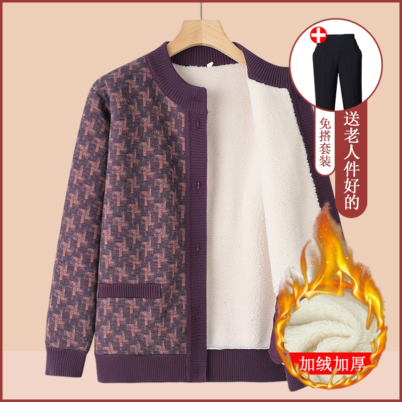 奶奶冬装女中老年人加绒加厚外套2024新款妈妈针织衫60岁老人衣服