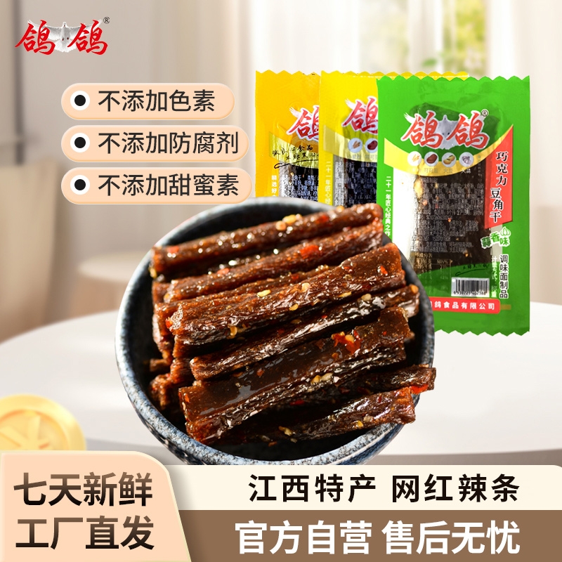 鸽鸽豆角干经典蒜香辣条佳琦推荐