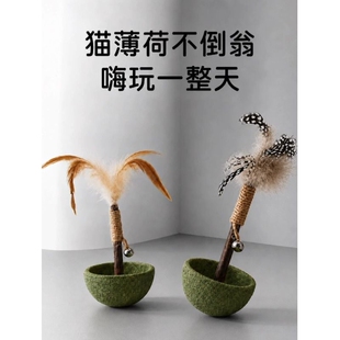猫薄荷羽毛不倒翁猫玩具自嗨解闷神器逗猫棒小猫玩具木天蓼磨牙棒