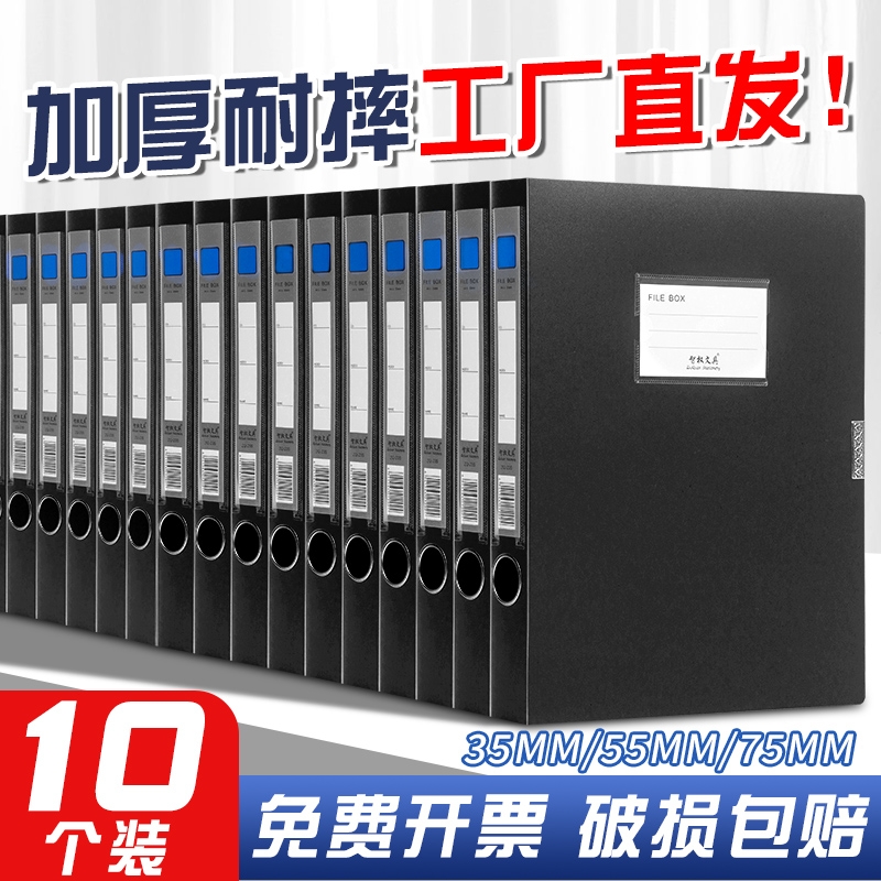 10个装加厚折叠档案盒A4文件盒蓝黑资料文档合同文件夹收纳盒会计凭证人事55mm塑料35mm大容量办公用品发票