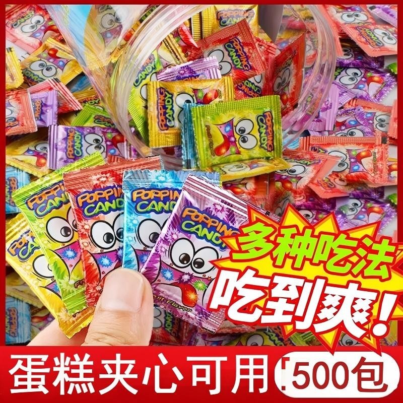 水果味跳跳糖蛋糕夹心可用儿童快乐跳跳糖爆炸糖经典怀旧网红零食