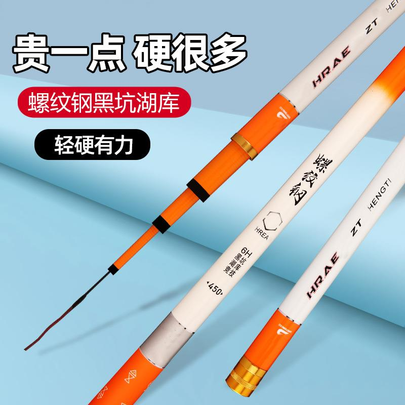 光威海天鱼竿螺纹钢手竿超硬大物竿青鲟巨物鲢鳙钓台钓竿19调5米4