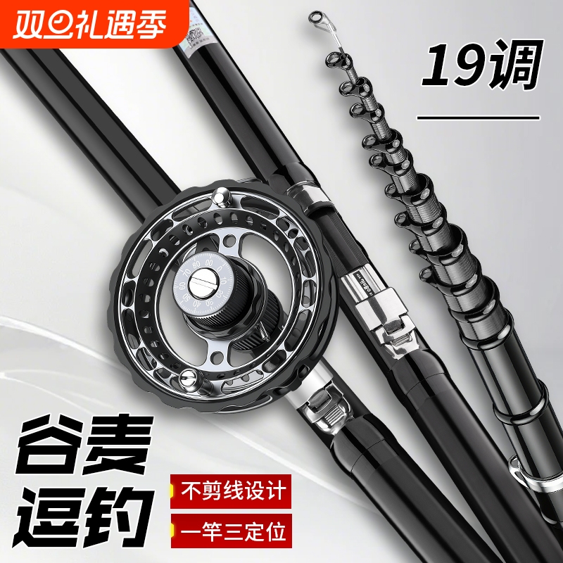 浪尖森尚鱼竿谷麦竿19调超轻硬前打竿逗钓竿三定位手竿鲢鳙竿抛竿