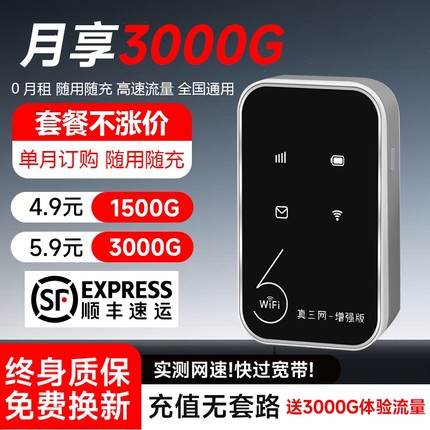 随身wifi移动无线wifl6便携式免插卡2025新款路由器全国通用流量