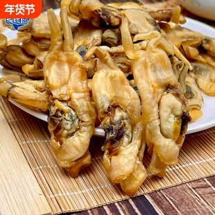 新鲜淡晒蛏干福建蛏子肉干货贝类野生海鲜特产美味送礼年货水产