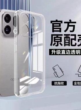 德国拜耳适用oppofindx9pro手机壳透明Findx8splus新款超薄保护套x7ultra软壳x6全包x5防摔硅胶套镜头气囊