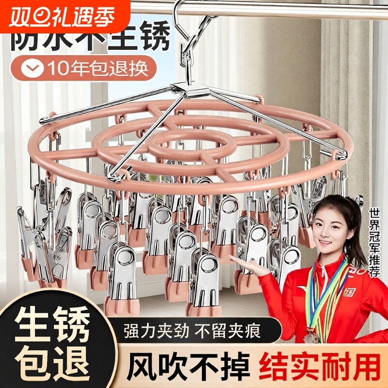 金属可旋转阳台多夹子晾衣架