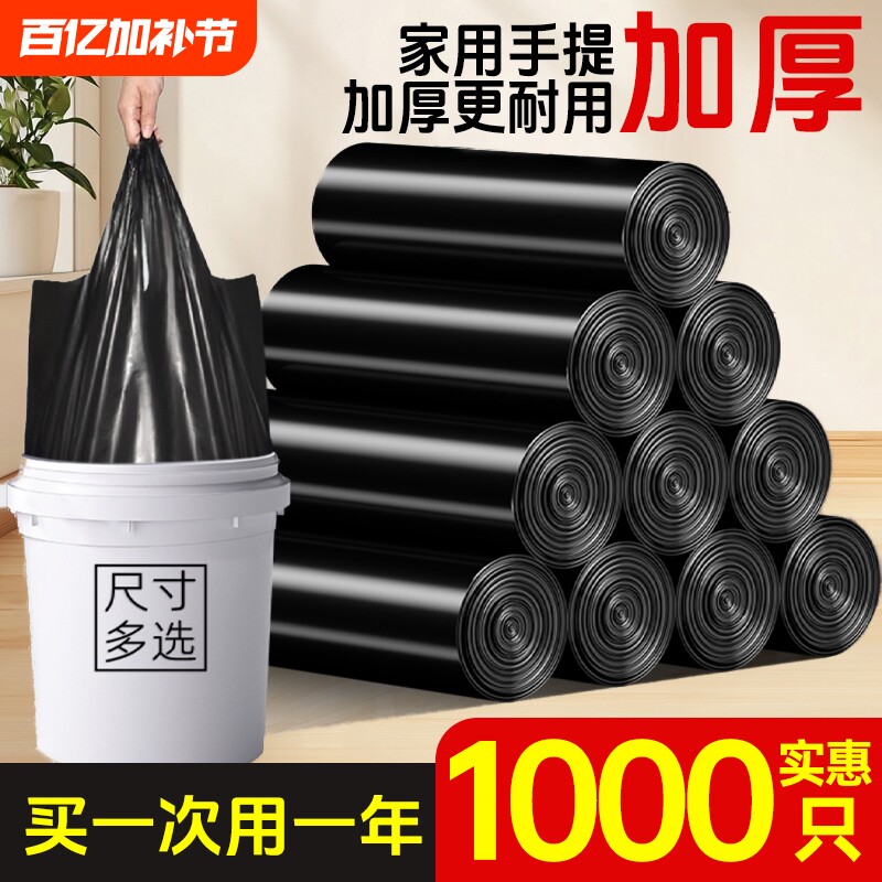 垃圾袋家用加厚手提式实惠装背心式黑色特厚厨房学生塑料袋收口