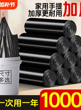 垃圾袋家用加厚手提式实惠装背心式黑色特厚厨房学生塑料袋收口