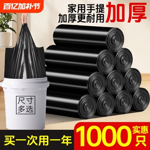 垃圾袋家用加厚手提式实惠装背心式黑色特厚厨房学生塑料袋收口