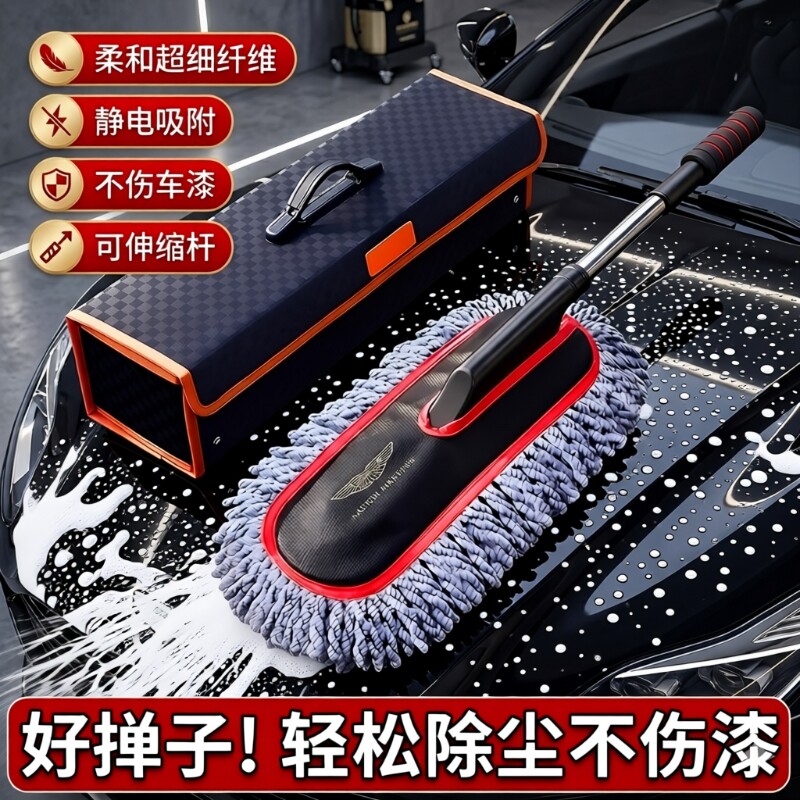 汽车除尘掸子车用洗车专用拖把擦车神器车刷子扫灰尘工具用品清洁