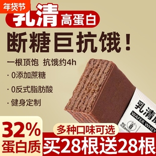 蛋白棒代餐饱腹食品孕妇零食无糖减控高蛋白糖0肥能量谷物棒脂肪