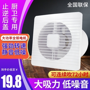 换气扇厨房家用卫生间排气扇墙壁厕所抽风机浴室排风扇强力静音
