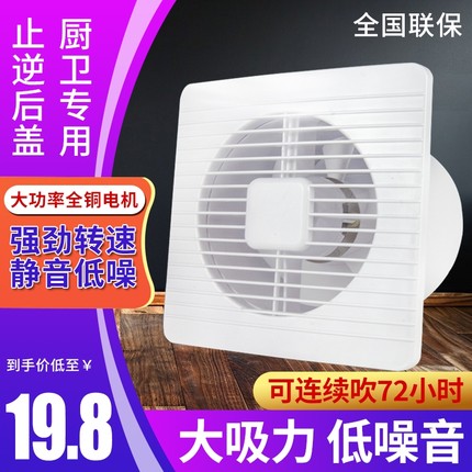 换气扇厨房家用卫生间排气扇墙壁厕所抽风机浴室排风扇强力静音