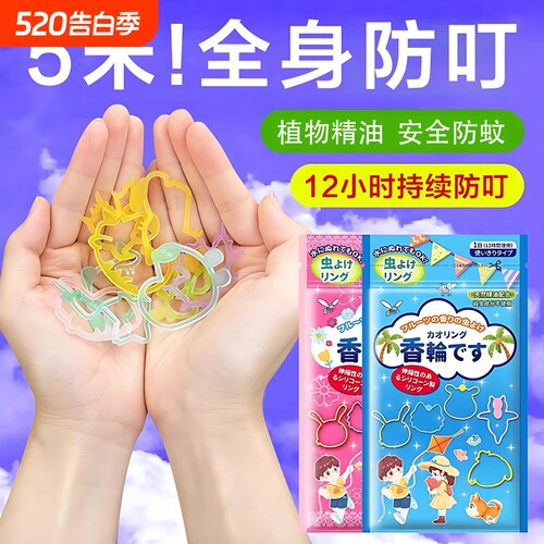 2026新款驱蚊手环防蚊神器户外随身防蚊虫贴脚手链新植物精油
