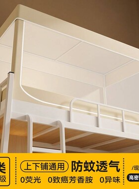 【透气不闷】一体式支架宿舍床