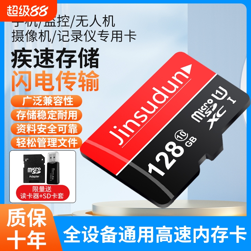 高速内存卡128g行车记录仪64gsd卡监控摄像头32g存储卡相机通用卡