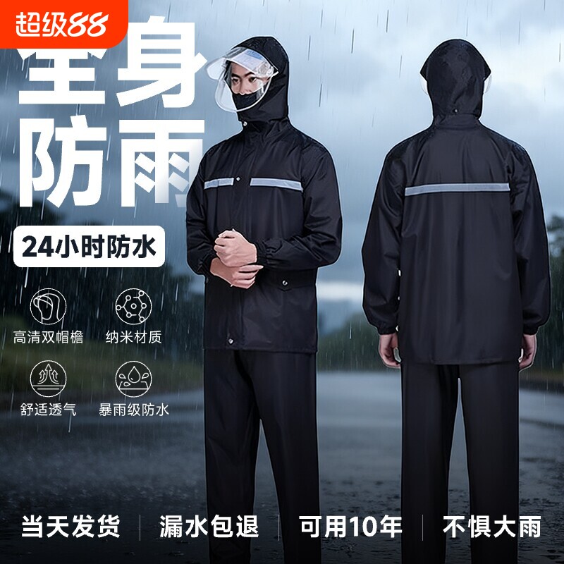 雨衣雨裤套装男款外卖骑手专用单人成人分体式全身防暴雨防水骑行