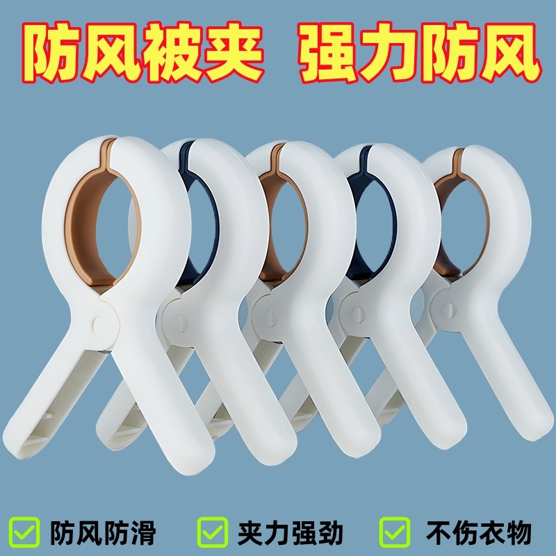 夹子晾衣夹强力防风晒被子大夹子塑料被夹晾床单固定器衣服夹衣架
