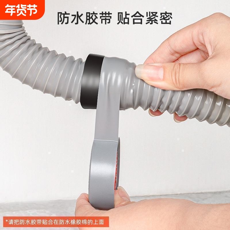 软管修复漏水防水胶带自粘排水管高压修补裂缝修补神器堵漏下水管补漏管道厨房洗衣机空调管补水水槽丁基橡胶