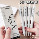 中性刷题笔黑笔TACOTACO静音笔按动学生简约高颜值专用ST笔头速干碳素笔初中生考试专用无声签字笔水性笔笔芯