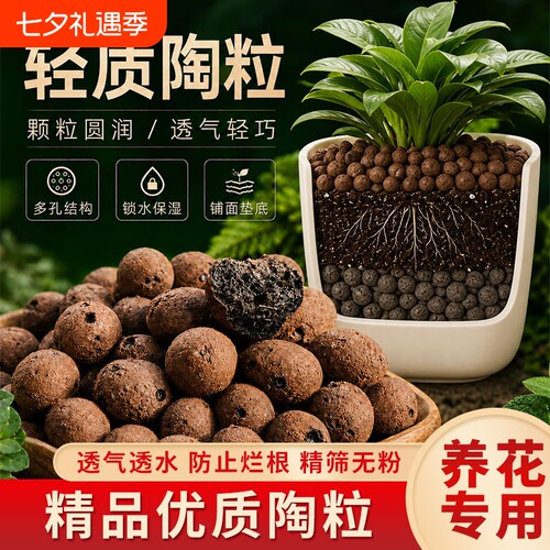 陶粒垫底养花专用颗粒铺面多肉营养土花盆鱼缸水培火山石盆栽绿植