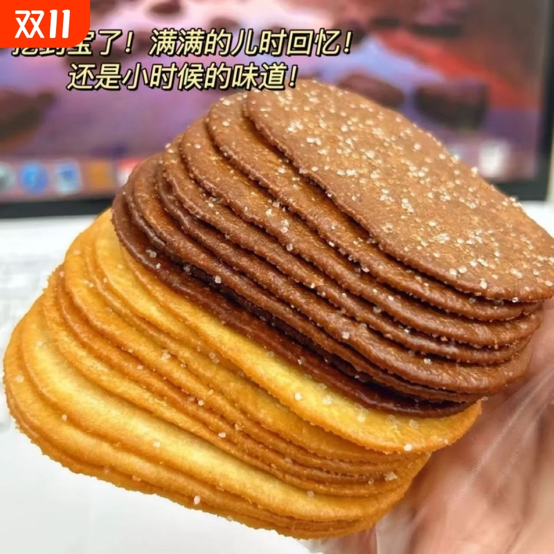 /巧5克力味椰奶薄脆饼干单独小包装网红爆款好吃差点零食香酥童年